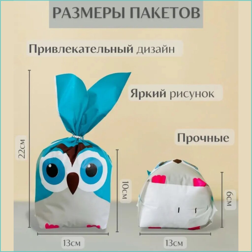 Набор подарочных мини-пакетов для угощений "Совята" (40 шт.) от компании L-Shop - фото 1