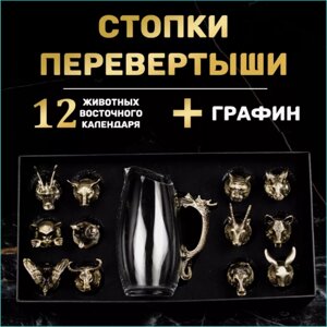 Набор "Стопки-перевертыши 12 шт. с графином"Bronze)
