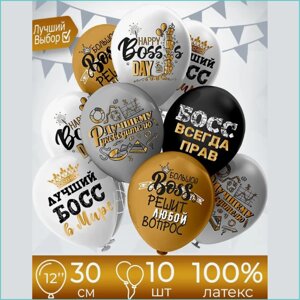 Набор воздушных шаров "Happy Boss Day (Для руководителя)10 шт.)