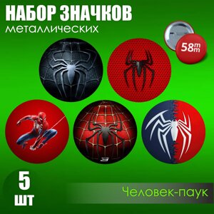 Набор значков "Человек-паук MARVEL - L1"Металл 58мм) 5 шт.