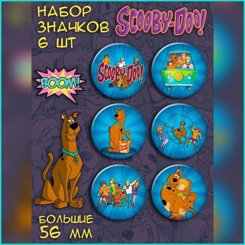 Набор значков "Скуби Ду" 56мм (6 шт.) от компании L-Shop - фото 1