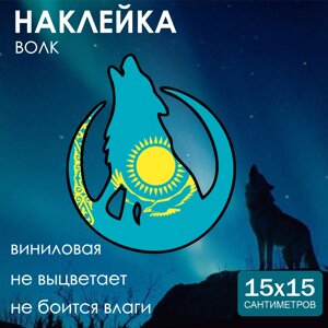 Наклейка на авто "Волк и полумесяц"15х15см.)