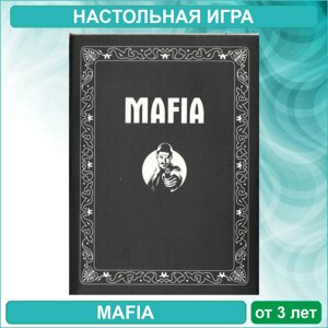 Настольная игра "Мафия"Mafia Black)