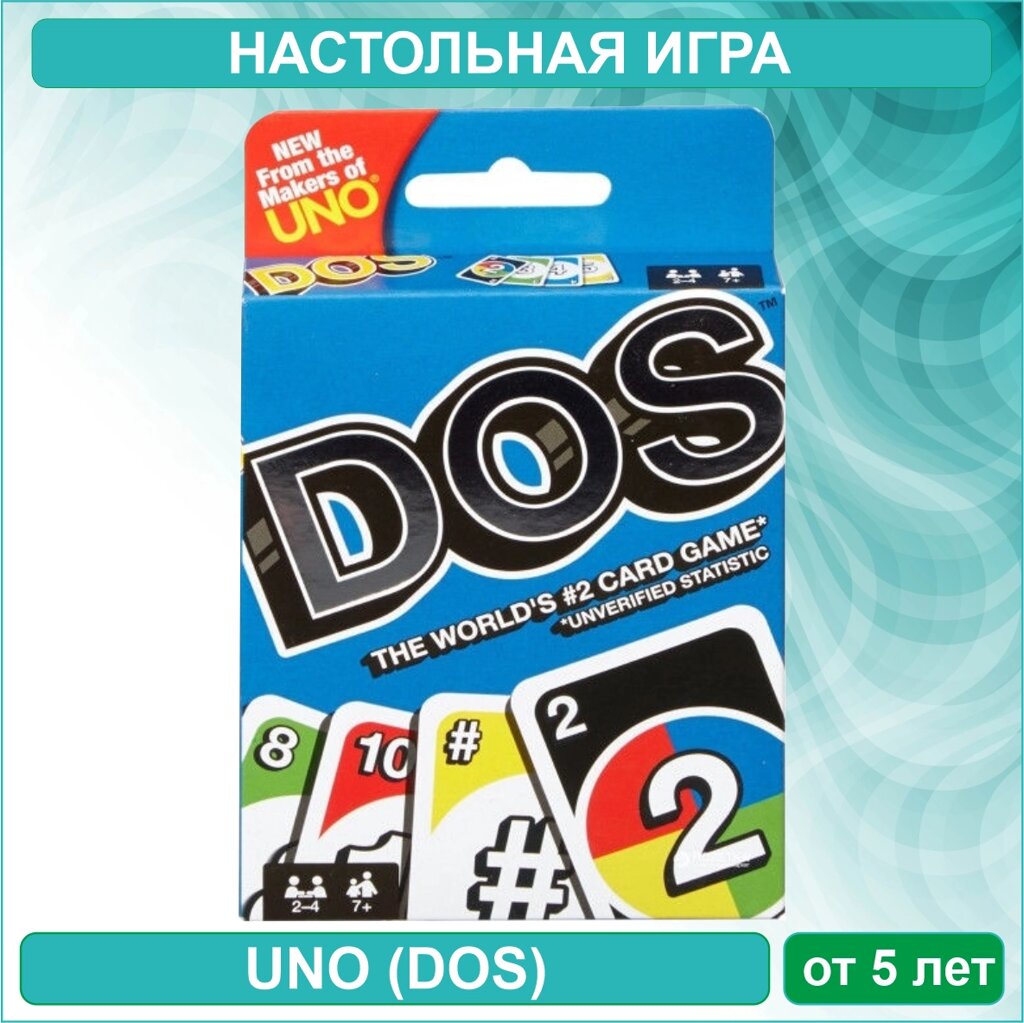 Настольная карточная игра "UNO DOS (УНО ДОС)" (108 карт) от компании L-Shop - фото 1