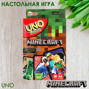 Настольная карточная игра "UNO Minecraft (УНО Майнкрафт)112 карт)