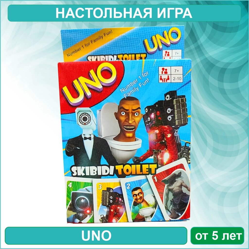 Настольная карточная игра "UNO Skibidi Toilet - Скибиди Туалет" (108 карт) от компании L-Shop - фото 1