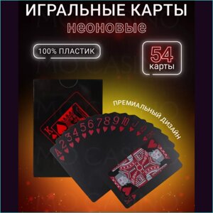 Неоновые игральные карты (черно-красные)