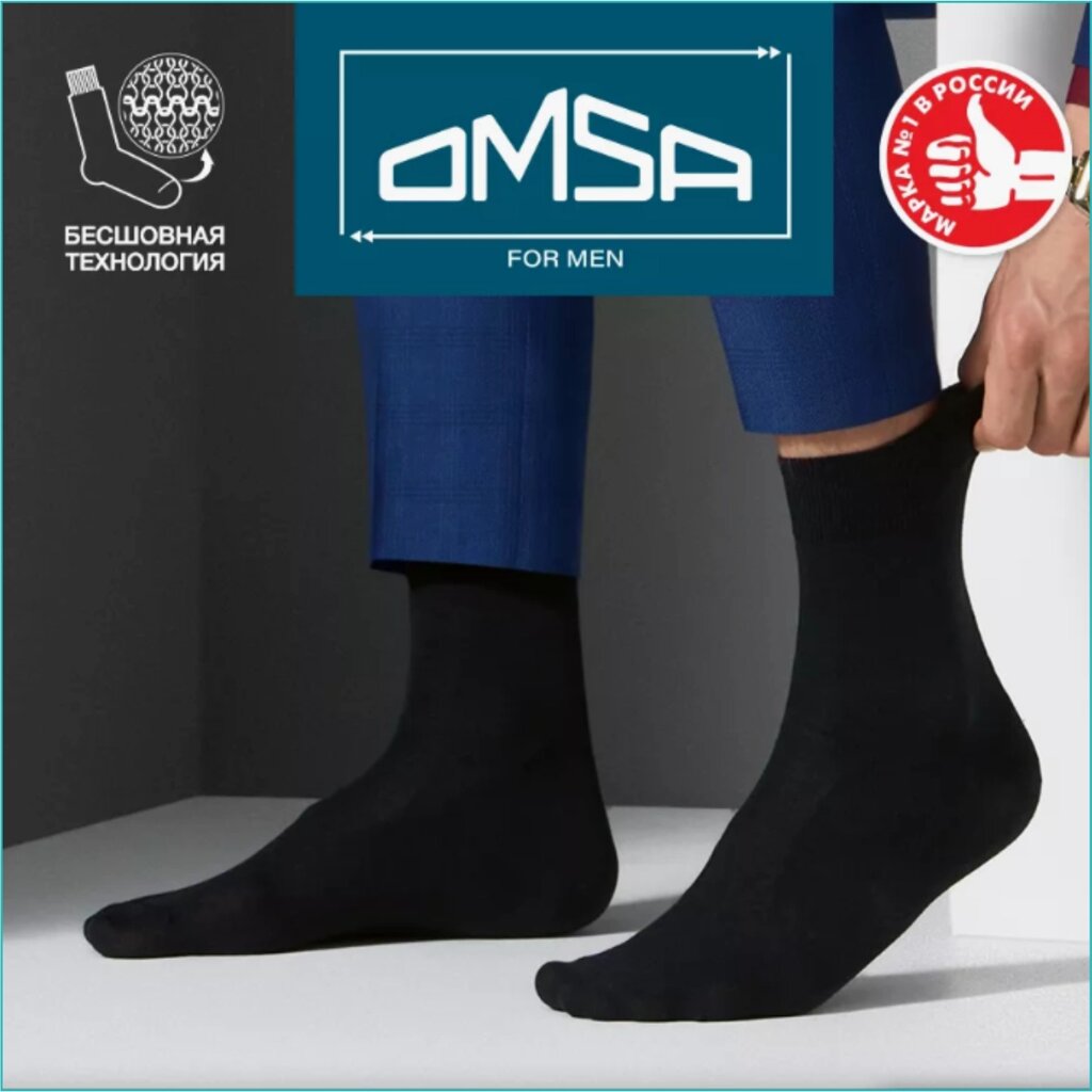 Носки мужские "OMSA" Черные - Nero (39-41 высокие) от компании L-Shop - фото 1