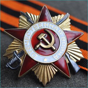 Орден Отечественой войны 1 степени (Оригинал с документами)
