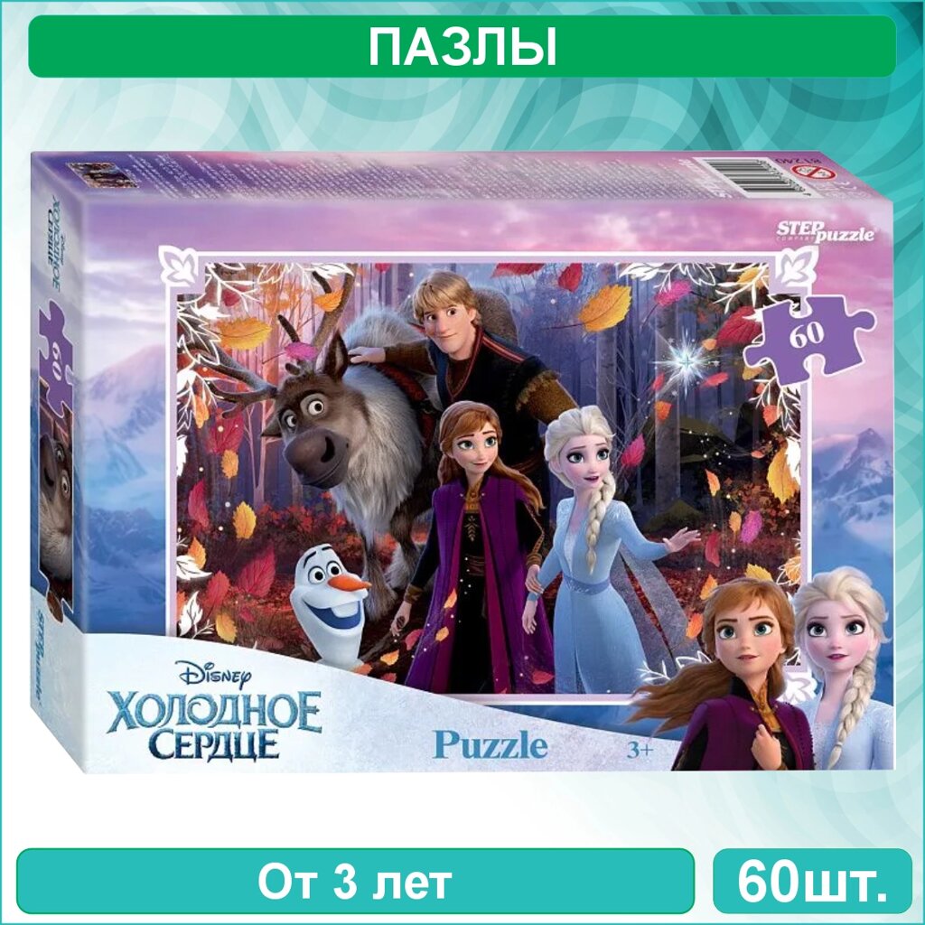 Пазл "Холодное сердце" (60 деталей) от компании L-Shop - фото 1