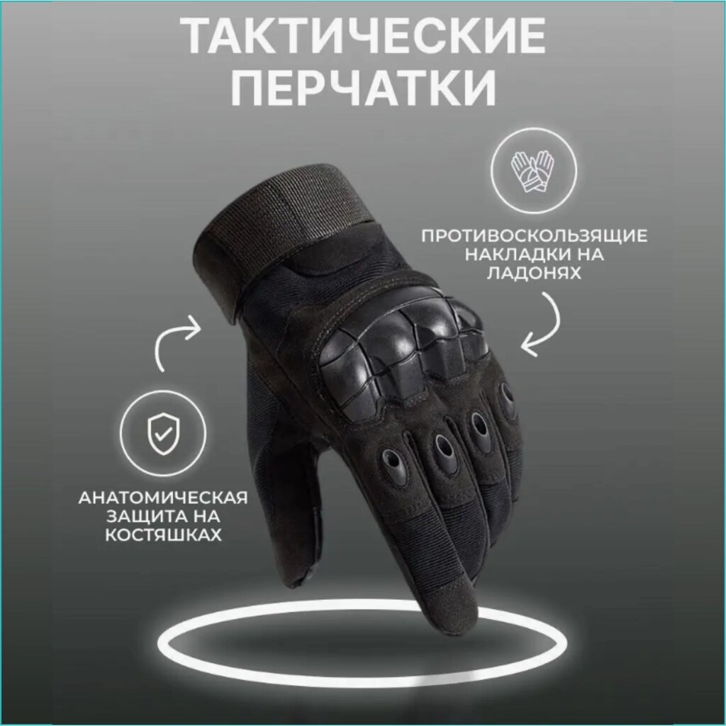 Перчатки тактические "Factory Pilot Gloves" Черные (Размер 10 (XL) от компании L-Shop - фото 1