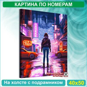 Картина по номерам "Ночная жизнь" (40х50)