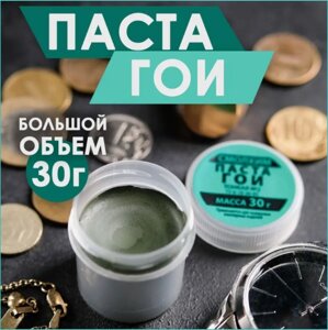 Средство для полировки "Паста ГОИ" (30гр.)