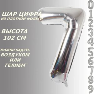 Шар-цифра "7” (40 дюймов 102 см.) Серебро