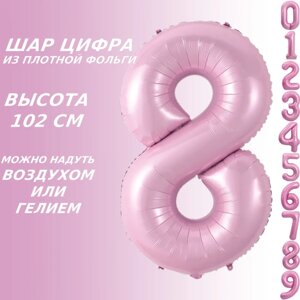 Шар-цифра "8” (40 дюймов 102 см.) Розовый