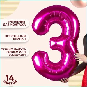 Шар-цифра "3” (40 дюймов 102 см.) Темно-розовый