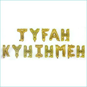 Набор фольгированных шаров Надпись "Туған күніңмен” (Золотой)