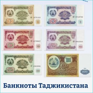 Набор банкнот Таджикистана 1994 (6 шт.)