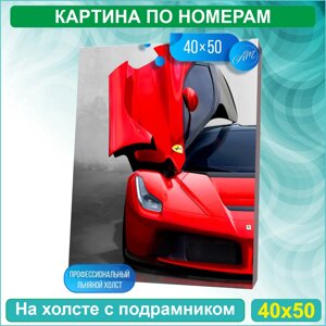 Картина по номерам "Феррари - Ferrari" (40х50)