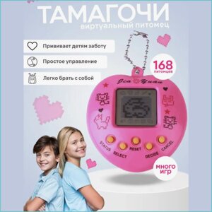 Тамагочи 2 - Игра из 90-х (168 питомцев) Розовый