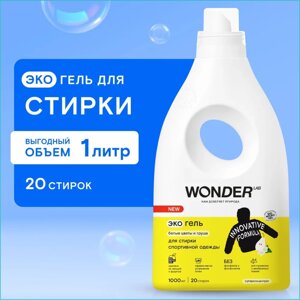 Эко-гель для стирки "Wonder" (1л.)