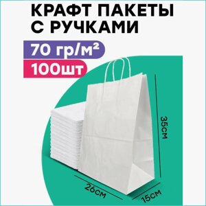 Крафтовые пакеты с ручками (26х35х15) Белые (10 шт.)