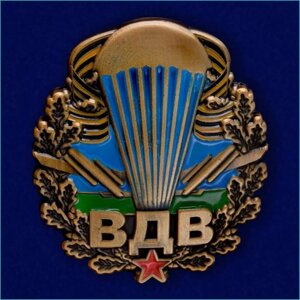 Сувенирный знак "ВДВ Парашют"