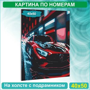 Картина по номерам "Красный Мерседес - Mercedes" (40х50)