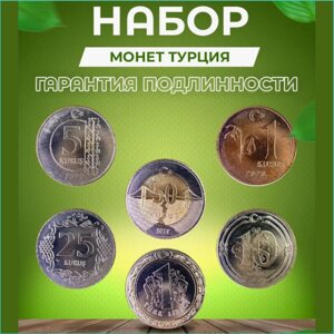 Набор монет "1, 5, 10, 25, 50 куруш и 1 лира (Турция 2019-2022) 5 шт.