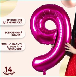 Шар-цифра "9” (40 дюймов 102 см.) Темно-розовый