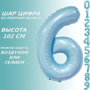 Шар-цифра "6” (40 дюймов 102 см.) Голубой