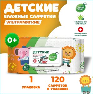 Влажные салфетки "Свежая нота" (Детские) с Алоэ и Витамином E (120 шт)