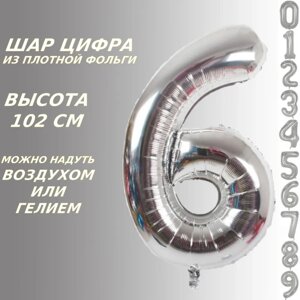 Шар-цифра "6” (40 дюймов 102 см.) Серебро