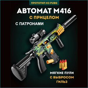 Винтовка "M416" (с прицелом и патронами)