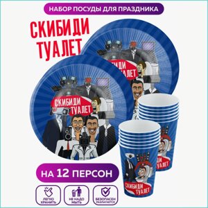 Набор одноразовой посуды "Скибиди туалет - Skibidi Toilet" (24 предмета)