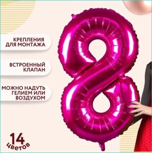 Шар-цифра "8” (40 дюймов 102 см.) Темно-розовый