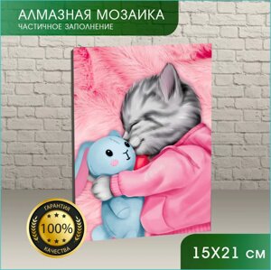 Алмазная мозаика Котик с игрушкой 15х21 без подрамника