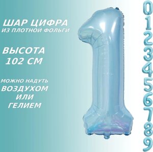 Шар-цифра "1” (40 дюймов 102 см.) Голубой