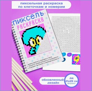 Пиксельная раскраска по номерам «Герои мультфильмов» 2