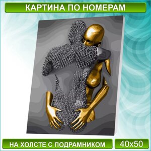 Картина по номерам "Металлическая любовь / Влюбленные" Silver & Gold (40х50)