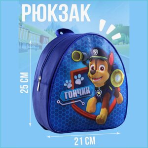 Рюкзак детский "Щенячий патруль 4 Гонщик" (PAW Patrol)