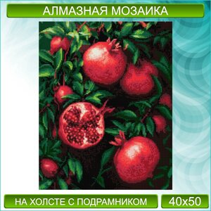 Алмазная мозаика "Гранаты" (40х50 с подрамником)