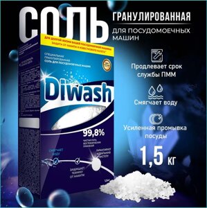 Соль для посудомоечной машины DIWASH (1500гр.)