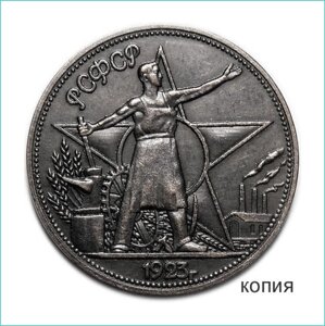 Сувенирная монета "Один червонец" 1923" (Сувенир)