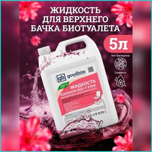 Жидкость для верхнего бачка биотуалета "Googhim BIO-T Pink" (5л.)