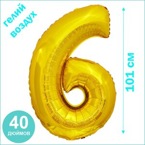 Шар-цифра "6” (40 дюймов 101 см.) Золото