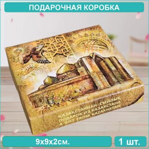 Подарочная коробочка "Подарок из Казахстана" 9х9х2 см