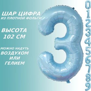 Шар-цифра "3” (40 дюймов 102 см.) Голубой