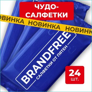 Влажные чудо-салфетки "Brandfree" (24 шт.)