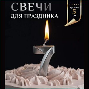 Свеча-цифра на торт "7" (серебро)